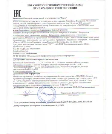 DOMIX GREEN PROFESSIONAL Balm for weakened hair with coconut oil - Buy Online on GoSupps.com