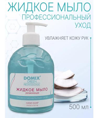 DOMIX GREEN PROFESSIONAL Moisturizing liquid soap for professional care