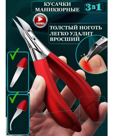 Sobre Nipchiki nippers are manicure pedicure - Buy Online on GoSupps.com