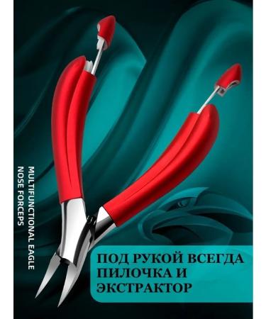 Sobre Nipchiki nippers are manicure pedicure - Buy Online on GoSupps.com