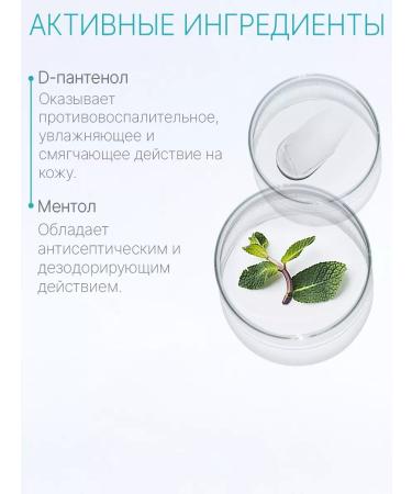 DOMIX GREEN PROFESSIONAL Foot cream deodorizing from sweat with mentol male - Buy Online on GoSupps.com