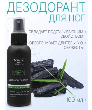 DOMIX GREEN PROFESSIONAL Foot deodorant from sweat and smell
