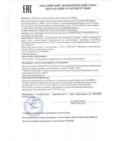 DOMIX GREEN PROFESSIONAL Foot deodorant from sweat and smell - Buy Online on GoSupps.com