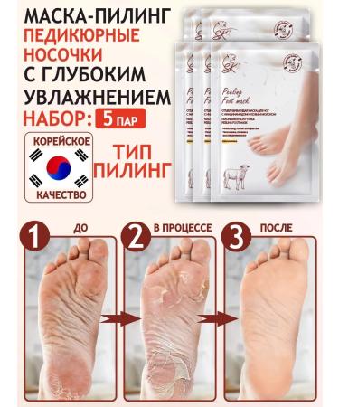 SK Pilling socks pedicure set of 5 pairs