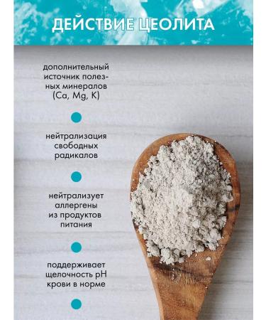 KlinoDetox Ceololite of food 200g - Buy Online on GoSupps.com