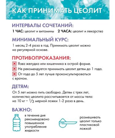 KlinoDetox Ceololite of food 200g - Buy Online on GoSupps.com