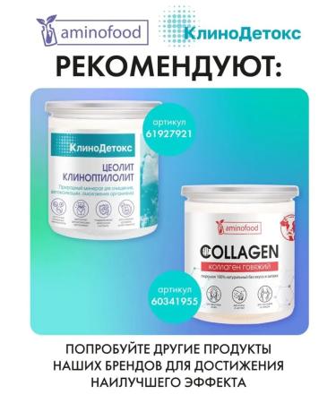 KlinoDetox Ceololite of food 200g - Buy Online on GoSupps.com