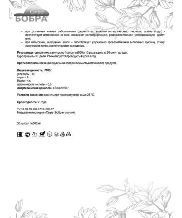 The Beaver's Secret Capsules with mumiyo 30 pcs - Buy Online on GoSupps.com