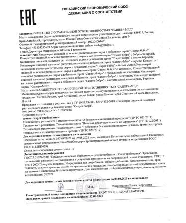 The Beaver's Secret Capsules with mumiyo 30 pcs - Buy Online on GoSupps.com