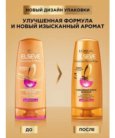 L'Oreal Paris ELSEVE BALZAM BALLACE HARRIST 200 ml - Buy Online on GoSupps.com