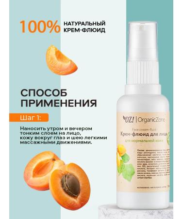 OrganicZone Fluid cream for normal skin with hyaluronic acid - Buy Online on GoSupps.com