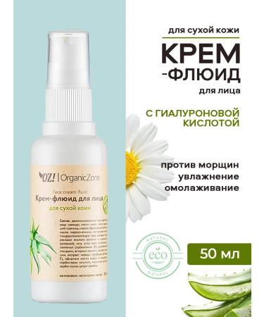 OrganicZone Fluid cream with hyaluron for dry sensitive skin
