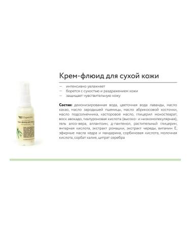 OrganicZone Fluid cream with hyaluron for dry sensitive skin - Buy Online on GoSupps.com