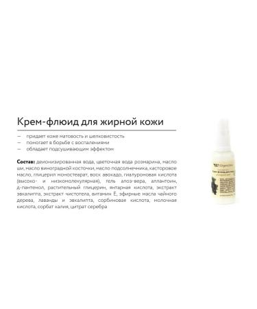 OrganicZone Fluid cream matting for oily skin - Buy Online on GoSupps.com