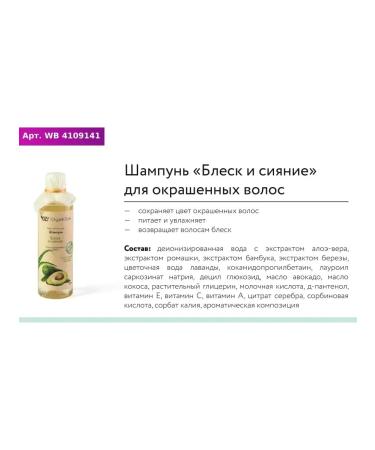 OrganicZone Shampoo for dyed hair shine and shine with avocado oil - Buy Online on GoSupps.com