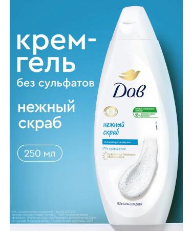 Dav Shower gel female and body scrub tender renewal