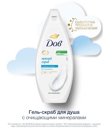 Dav Shower gel female and body scrub tender renewal - Buy Online on GoSupps.com