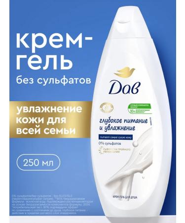 Dav Cream gel for shower Women's moisturizer suckup 250 ml