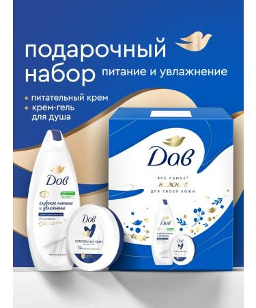 Dav Cream gel for shower Women's moisturizer suckup 250 ml - Buy Online on GoSupps.com