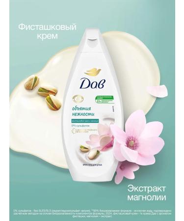 Dav Shower gel cream female pistachio and magnolia 250 ml - Buy Online on GoSupps.com