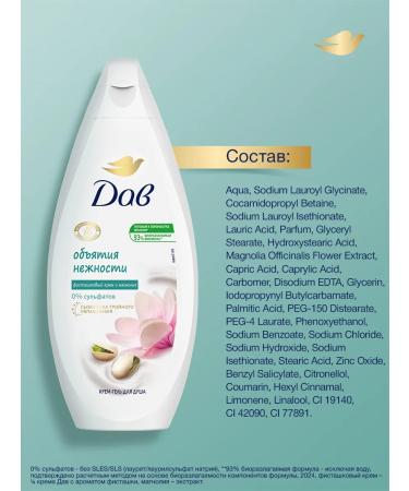 Dav Shower gel cream female pistachio and magnolia 250 ml - Buy Online on GoSupps.com