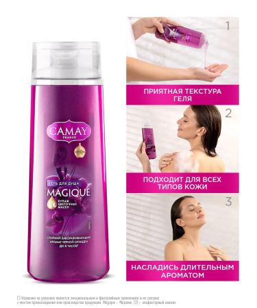 Camay Shower gel Women's perfumed orchid 250 ml - Buy Online on GoSupps.com