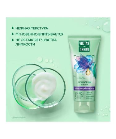 Clean line Body phytobals increasing elasticity of 200 ml - Buy Online on GoSupps.com