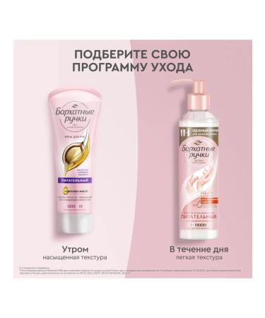 VELVET HANDS Hand and nail lotion cream 160 ml - Buy Online on GoSupps.com