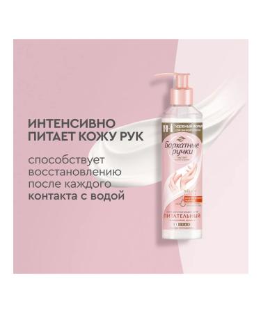 VELVET HANDS Hand and nail lotion cream 160 ml - Buy Online on GoSupps.com