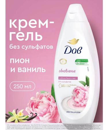 Dav Shower gel cream female peony and cream vanilla 250 ml