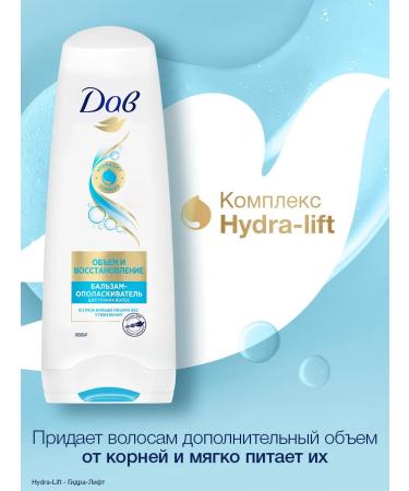 Dav Balm Rinoster for hair volume female 200 ml - Buy Online on GoSupps.com