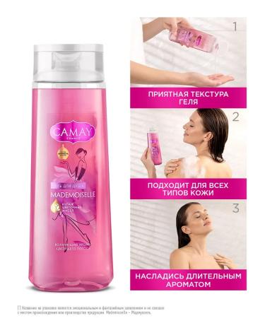 Camay Shower gel Women's perfumed lotus 250 ml - Buy Online on GoSupps.com