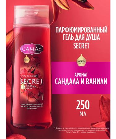 Camay Shower gel Women's perfumery sandalwood and vanilla 250 ml