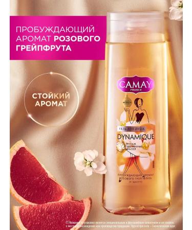 Camay Shower gel feminine perfumed grapefruit 250 ml - Buy Online on GoSupps.com