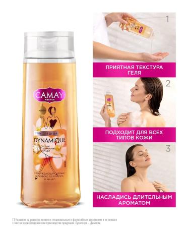 Camay Shower gel feminine perfumed grapefruit 250 ml - Buy Online on GoSupps.com