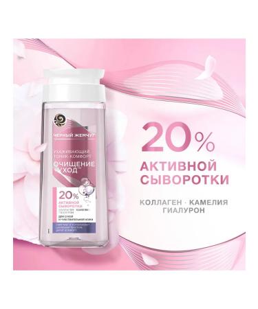 Black Pearl Facial tonic cleansing for dry and sensitive skin - Buy Online on GoSupps.com