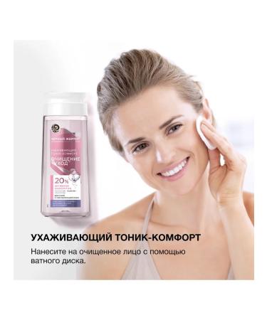 Black Pearl Facial tonic cleansing for dry and sensitive skin - Buy Online on GoSupps.com