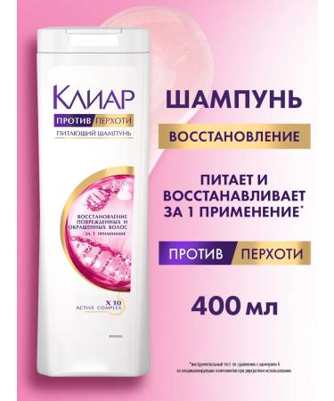 Clear Women's hair shampoo from dandruff with keratin 400 ml