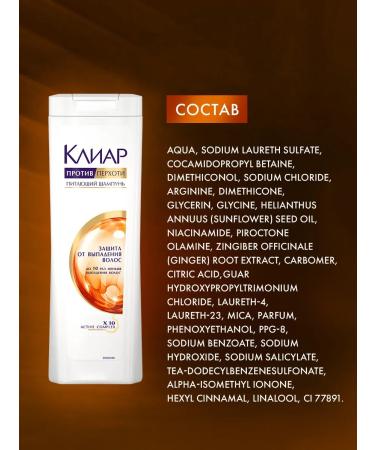 Clear Fanding shampoo protection against hair loss 200 ml - Buy Online on GoSupps.com