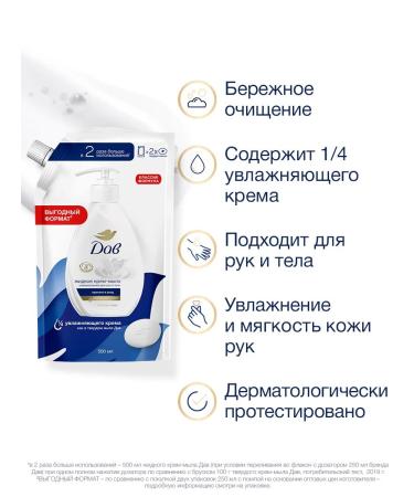 Dav Liquid cream for hands in soft packaging Beauty and care - Buy Online on GoSupps.com
