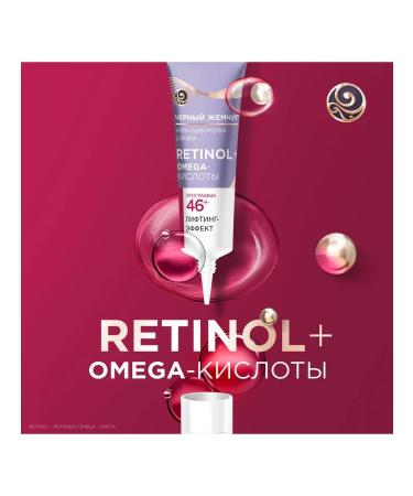 Black Pearl Eye serum cream for skin around the eyes from wrinkles 46+ - Buy Online on GoSupps.com