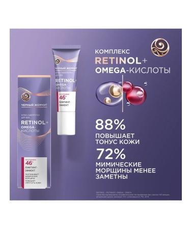 Black Pearl Eye serum cream for skin around the eyes from wrinkles 46+ - Buy Online on GoSupps.com