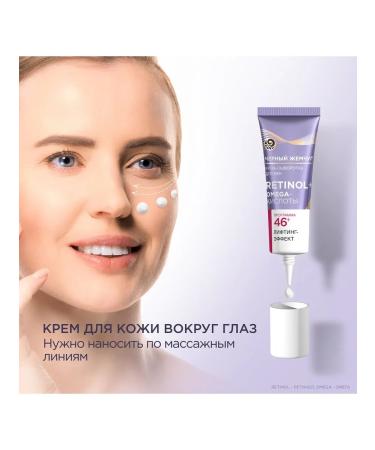 Black Pearl Eye serum cream for skin around the eyes from wrinkles 46+ - Buy Online on GoSupps.com