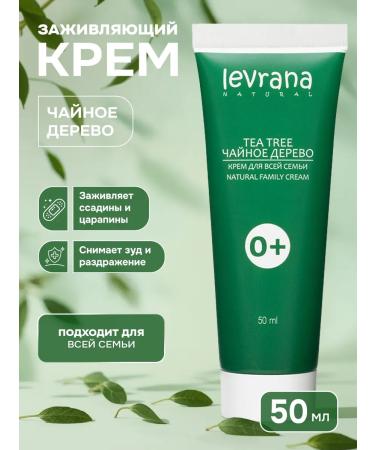 levrana Healing face and body cream tea tree 50 ml