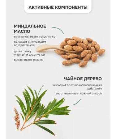 levrana Healing face and body cream tea tree 50 ml - Buy Online on GoSupps.com