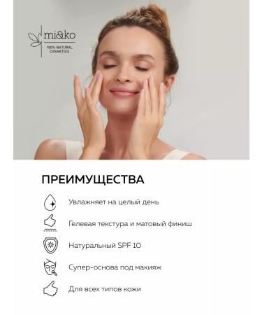 mi&ko Moisturizing matting face cream SPF10 with miko coffee - Buy Online on GoSupps.com