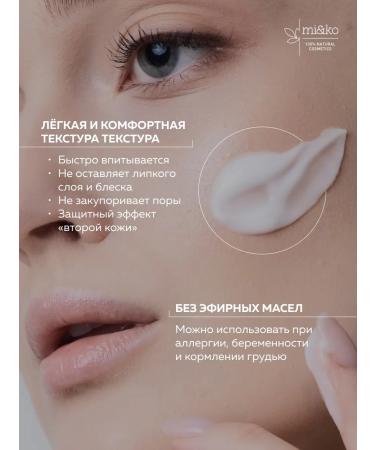mi&ko Facial cream for dry and sensitive skin 30 ml - Buy Online on GoSupps.com