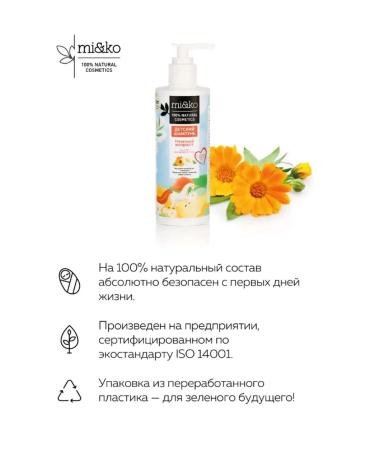 mi&ko Shampoo tender age 200 ml - Buy Online on GoSupps.com
