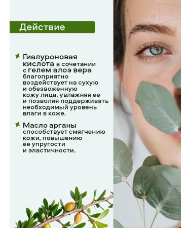 OrganicZone Face cream with hyaluronic acid and argan oil - Buy Online on GoSupps.com