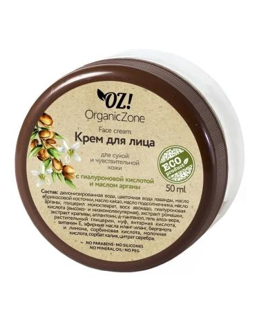 OrganicZone Face cream with hyaluronic acid and argan oil - Buy Online on GoSupps.com